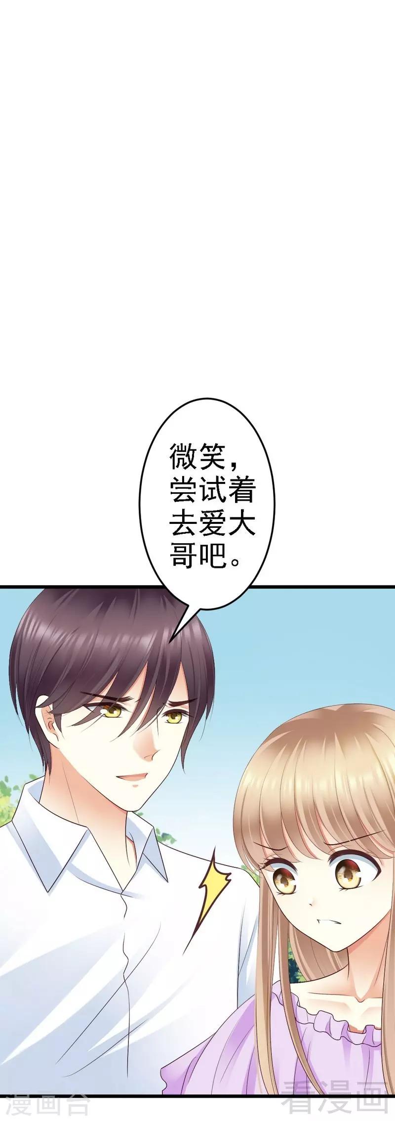 第83话 其他人都可以就她不行-第85话