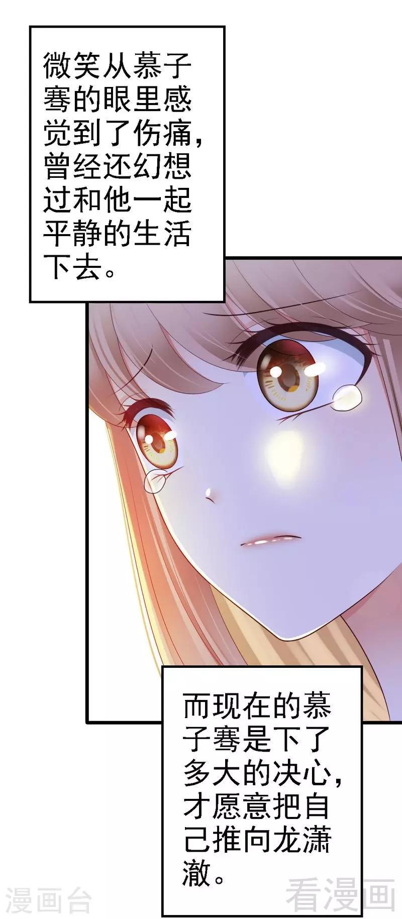 第83话 其他人都可以就她不行-第85话