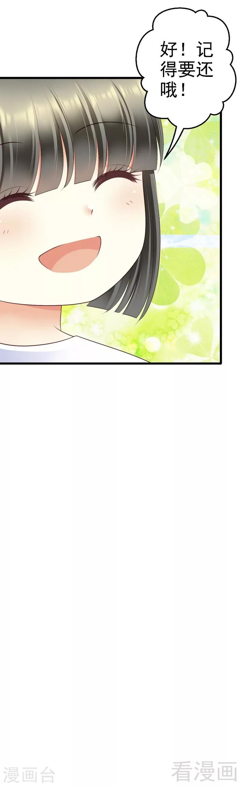 第83话 其他人都可以就她不行-第85话