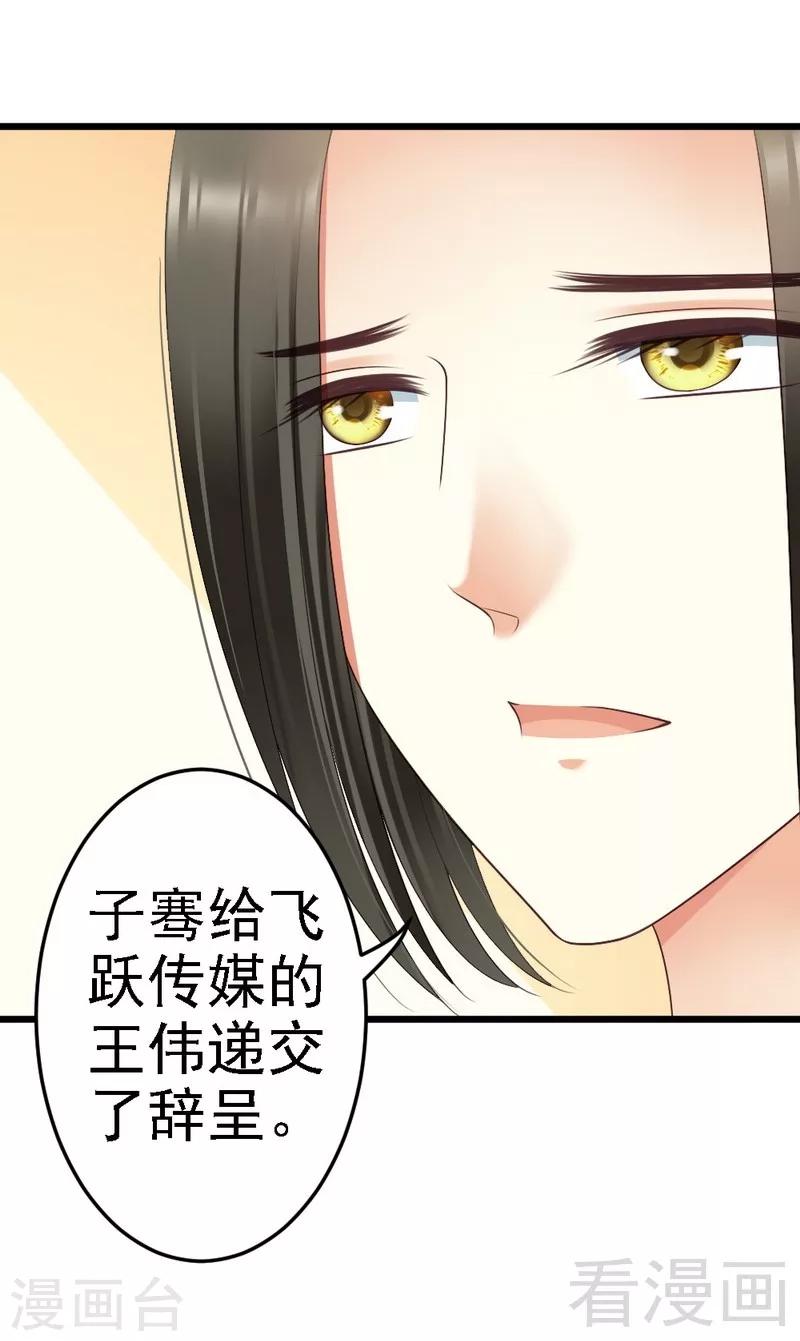 第83话 其他人都可以就她不行-第85话