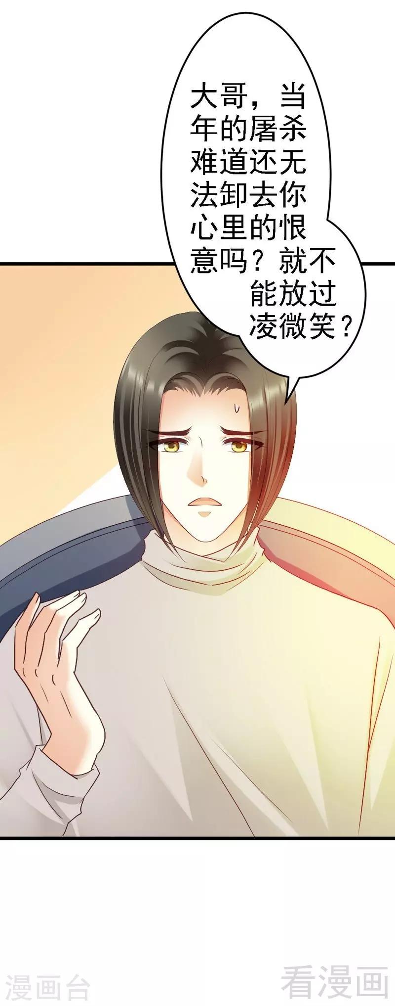 第83话 其他人都可以就她不行-第85话