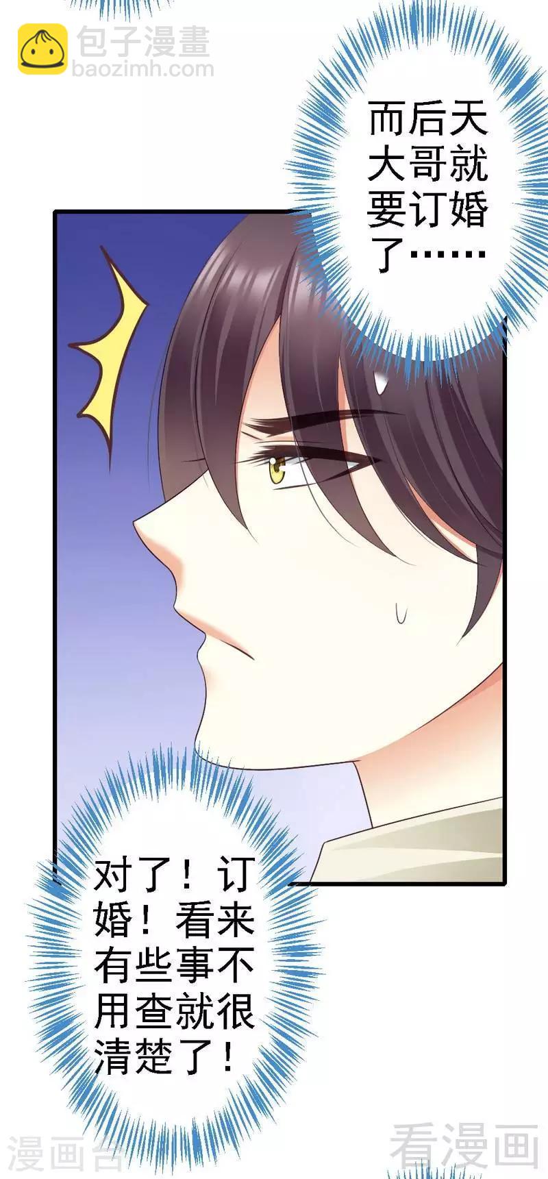 第83话 其他人都可以就她不行-第85话