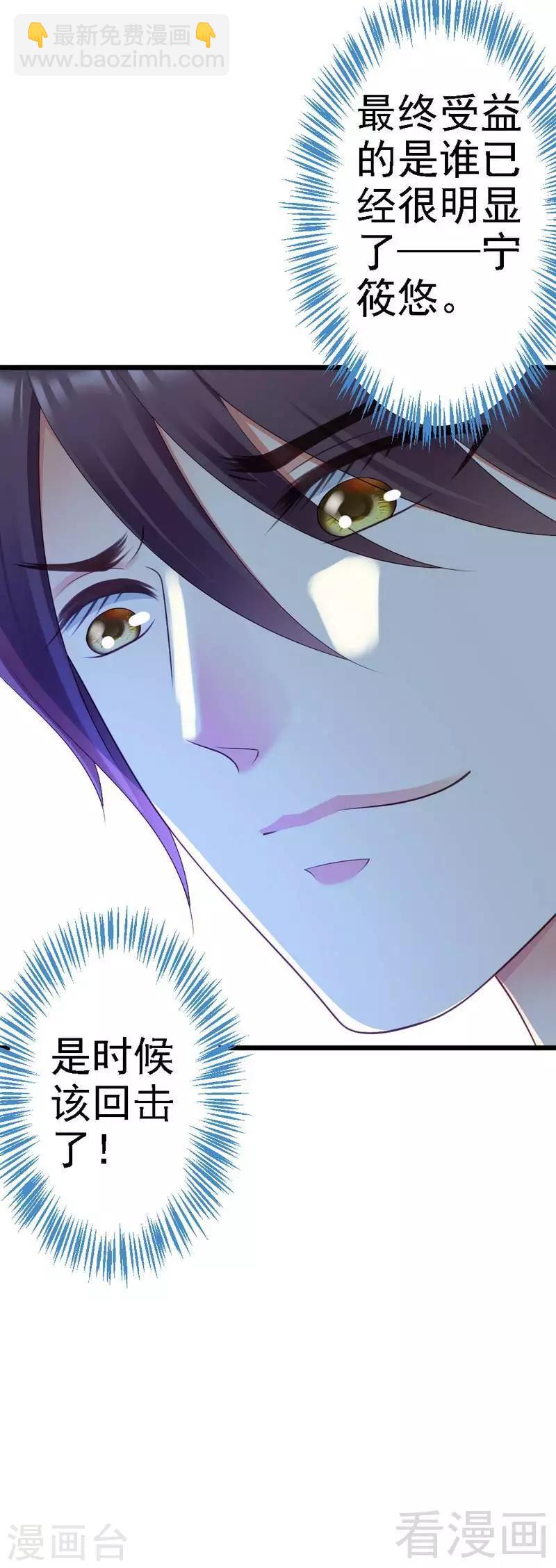 第83话 其他人都可以就她不行-第85话