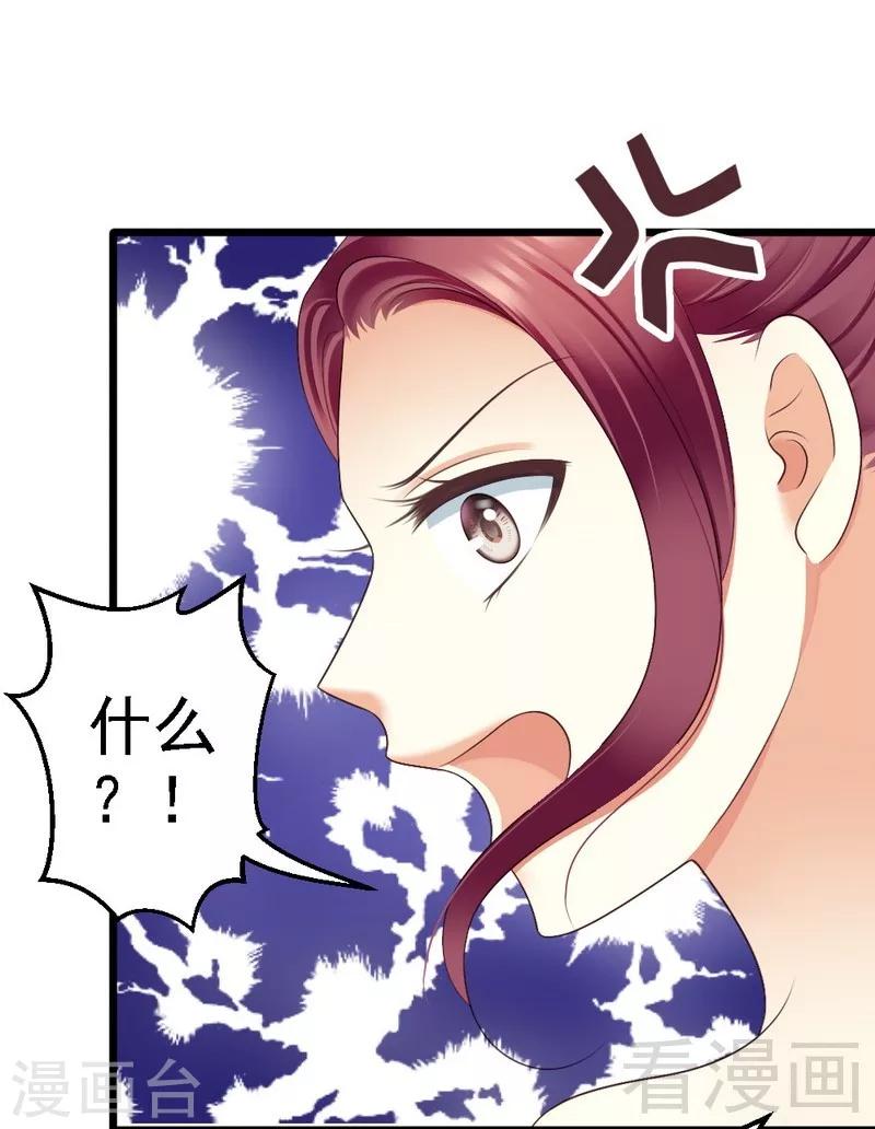 第83话 其他人都可以就她不行-第85话