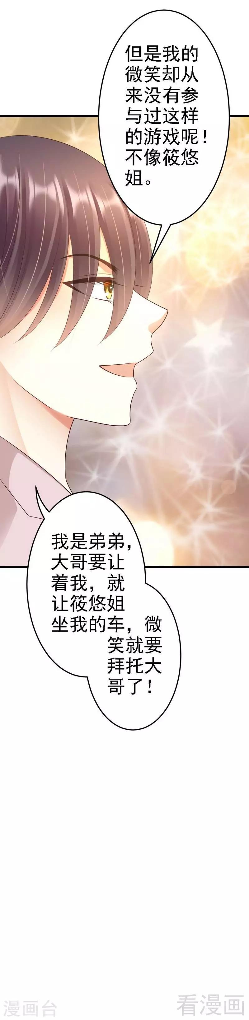 第85话 赛车比赛-第87话