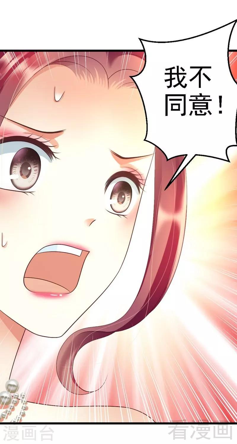 第85话 赛车比赛-第87话
