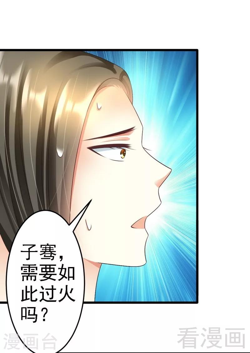 第85话 赛车比赛-第87话