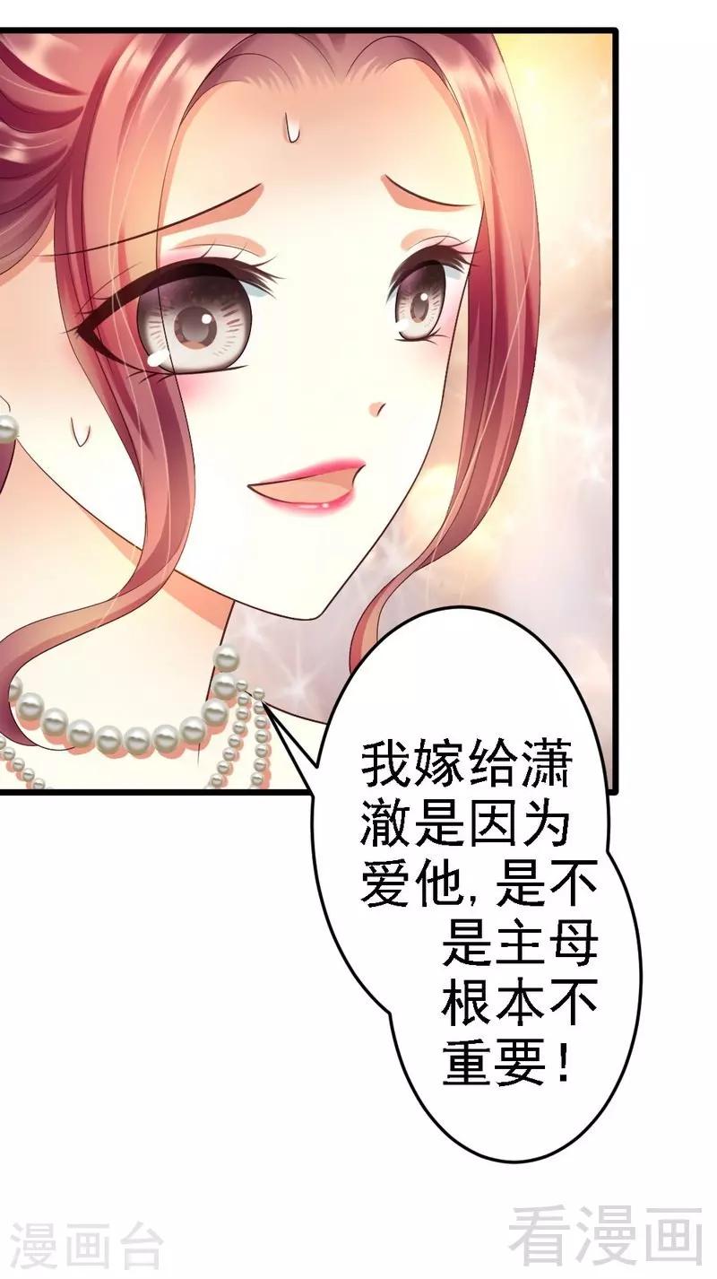 第85话 赛车比赛-第87话
