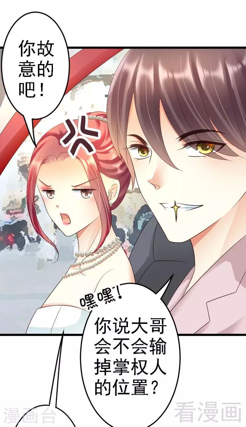 第85话 赛车比赛-第87话