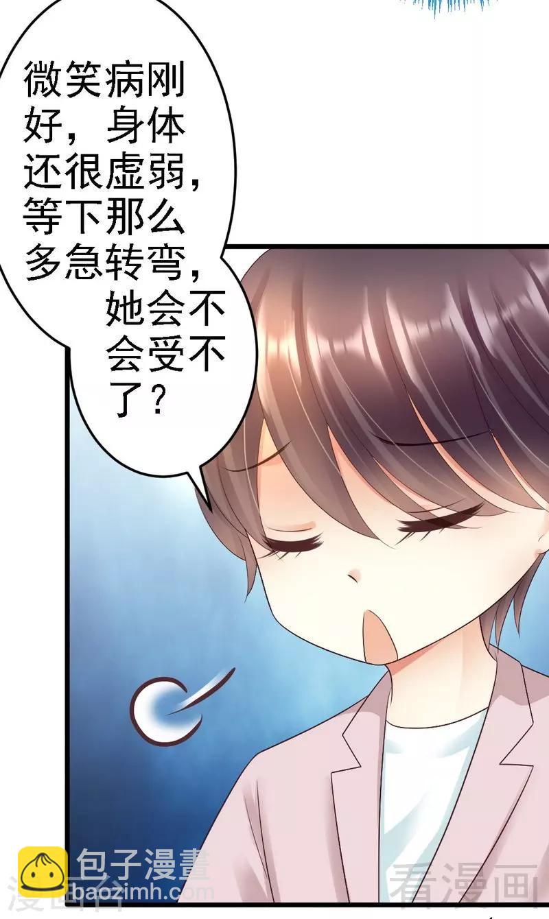 第85话 赛车比赛-第87话