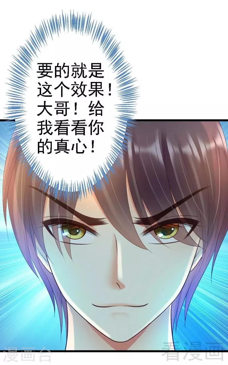 第85话 赛车比赛-第87话