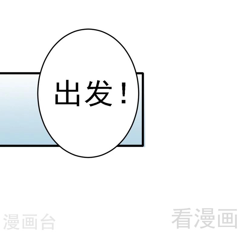 第85话 赛车比赛-第87话