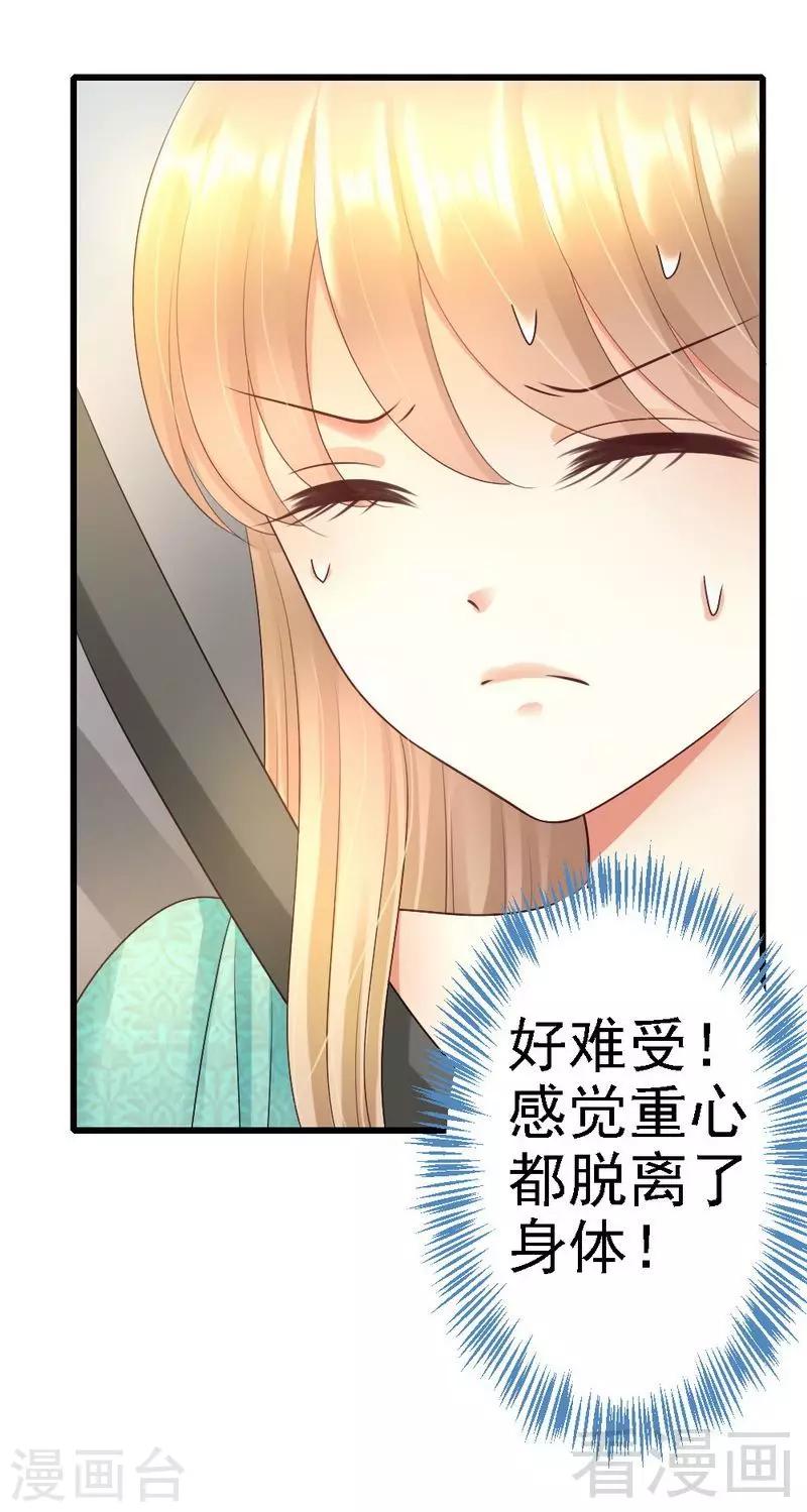 第85话 赛车比赛-第87话