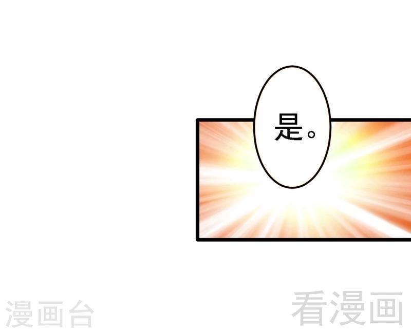 第87话 给我除掉她-第89话