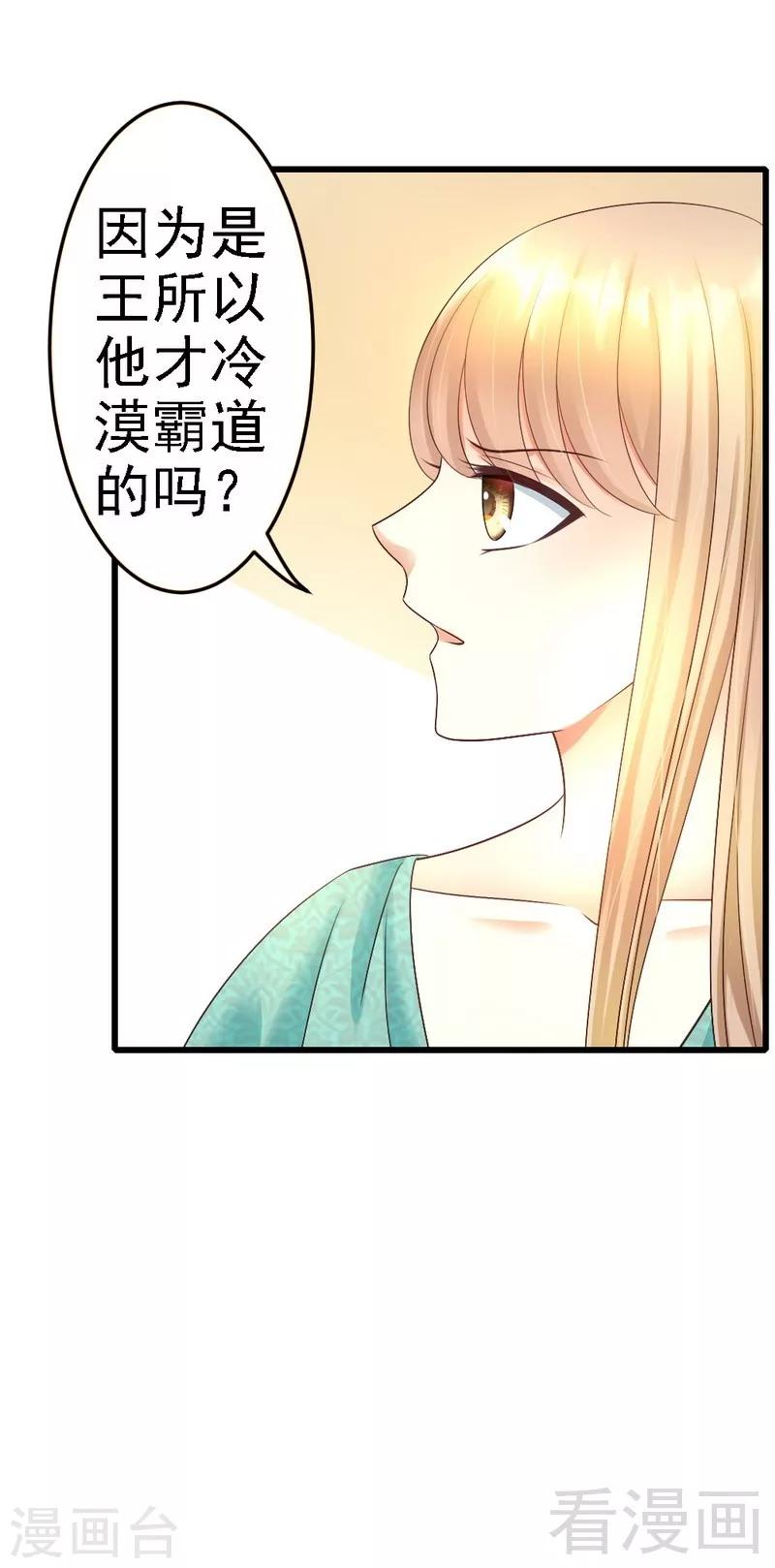 第87话 给我除掉她-第89话
