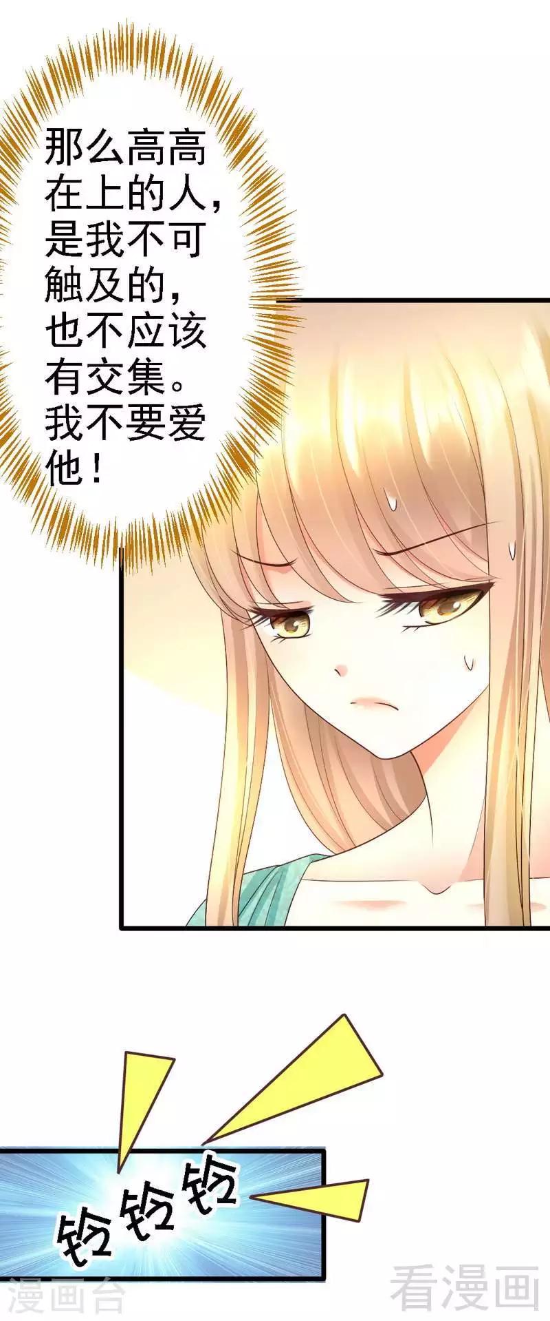 第87话 给我除掉她-第89话