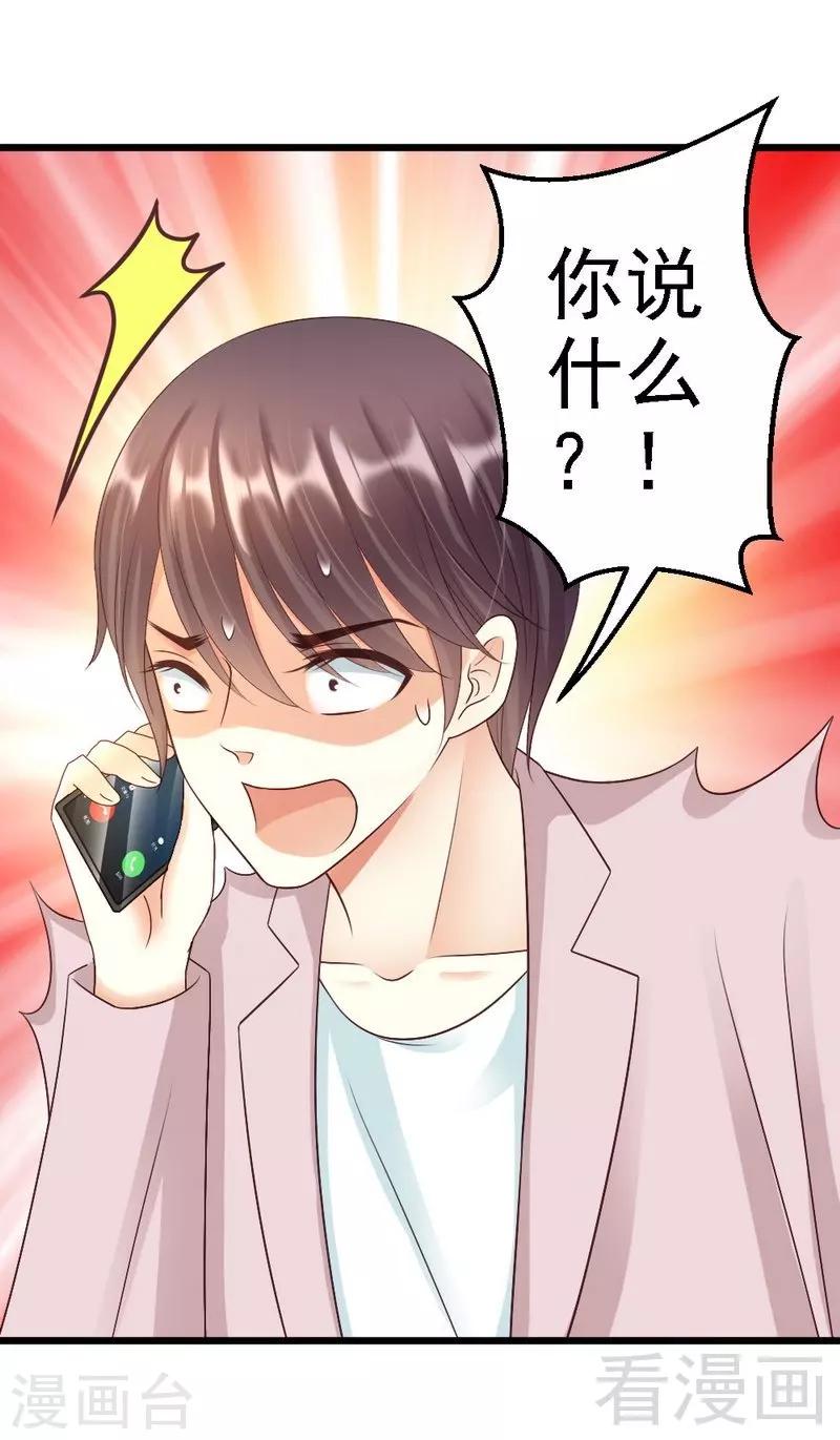 第87话 给我除掉她-第89话
