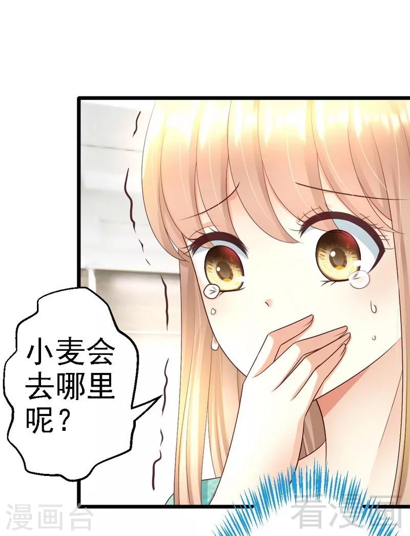 第87话 给我除掉她-第89话