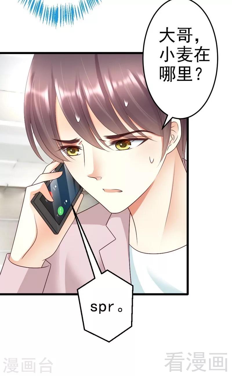 第87话 给我除掉她-第89话