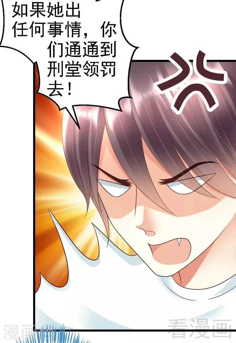 第87话 给我除掉她-第89话