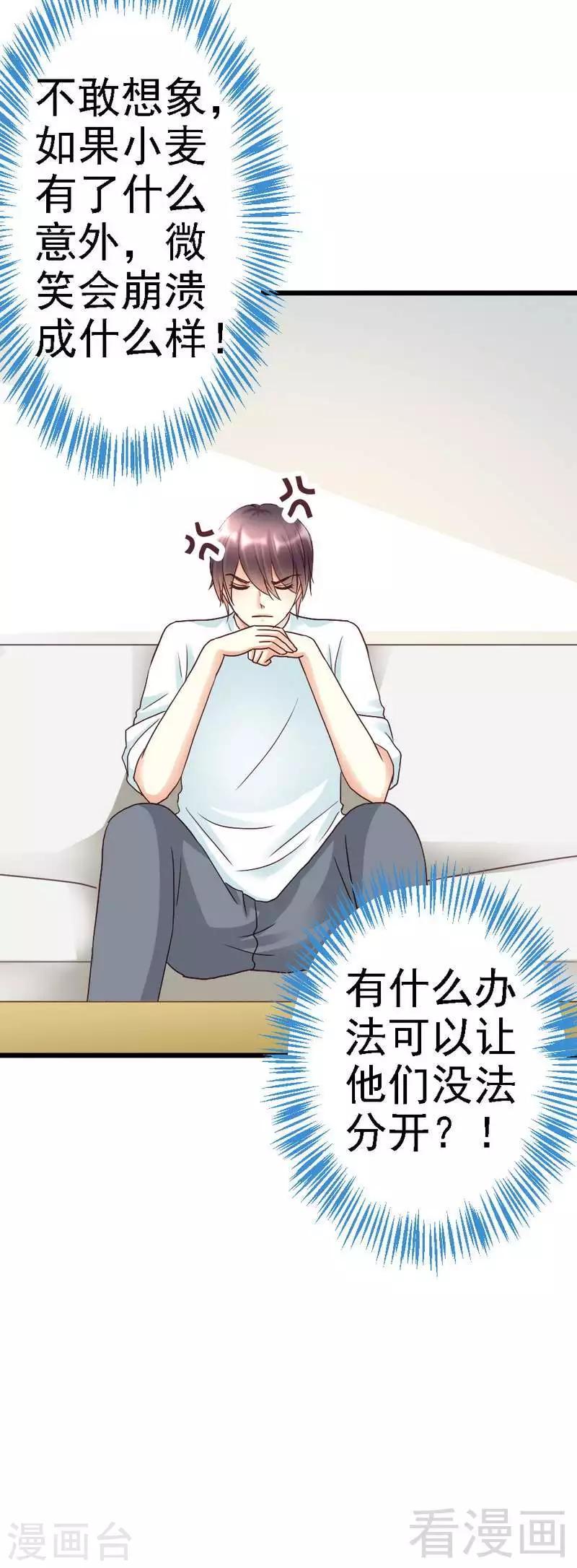 第87话 给我除掉她-第89话