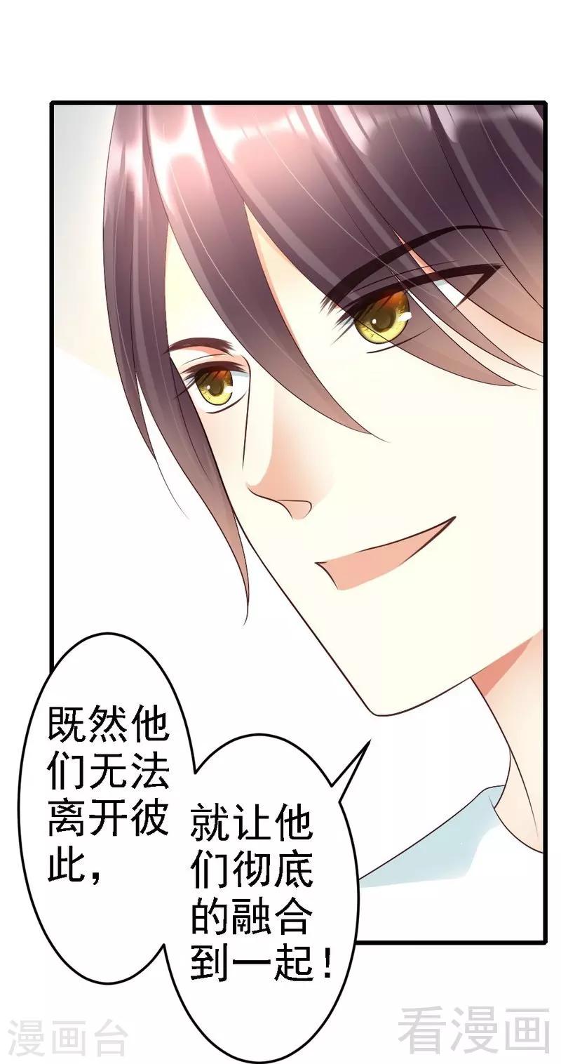 第87话 给我除掉她-第89话