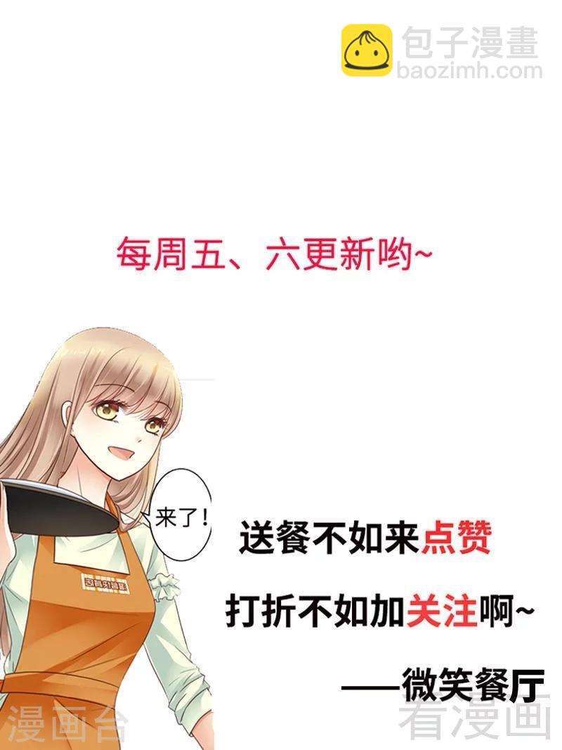 第87话 给我除掉她-第89话