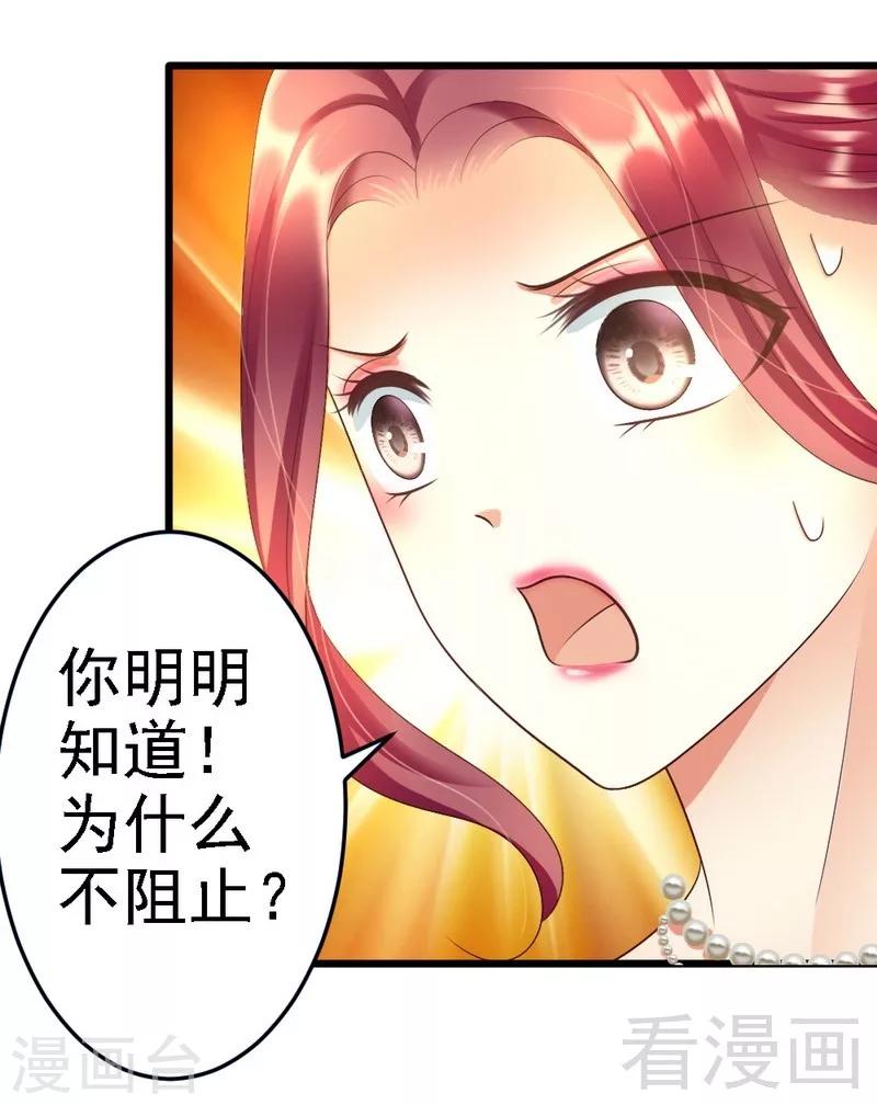 第87话 给我除掉她-第89话