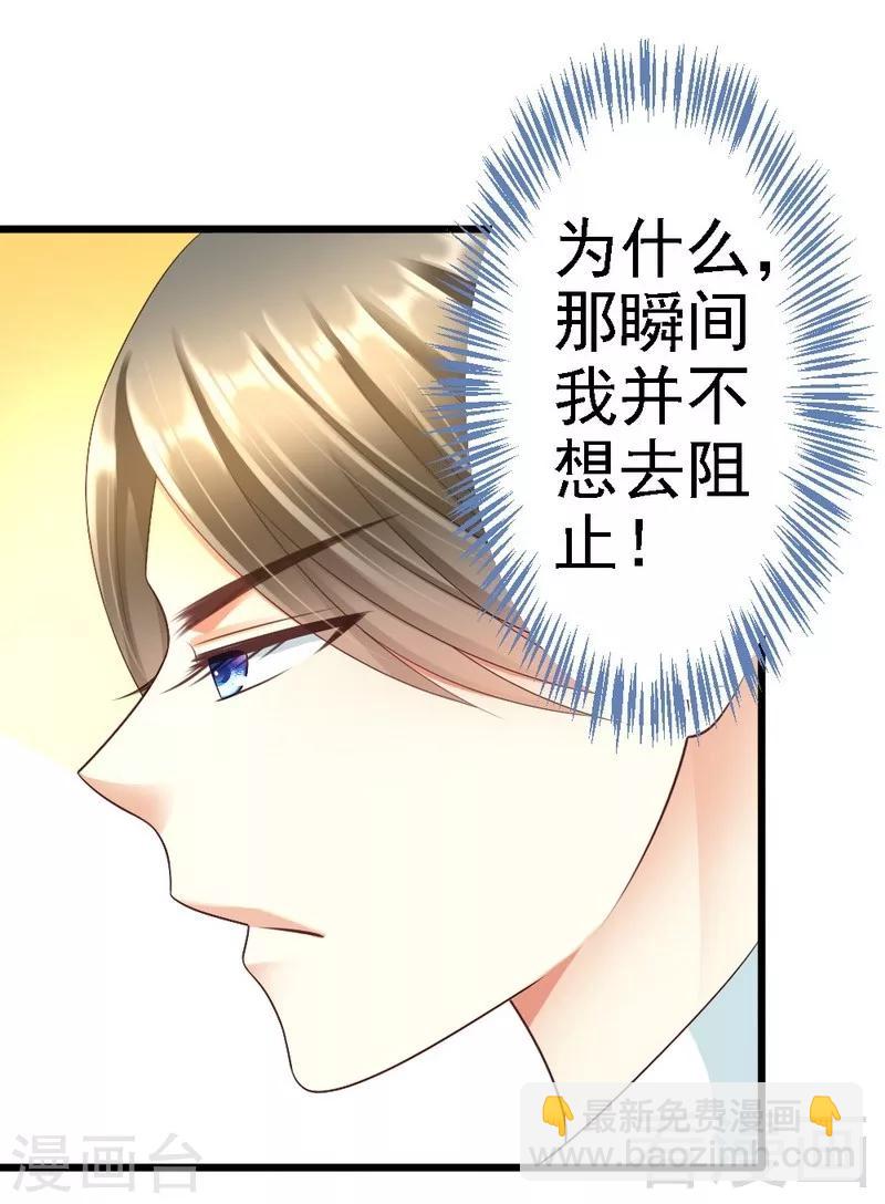 第87话 给我除掉她-第89话