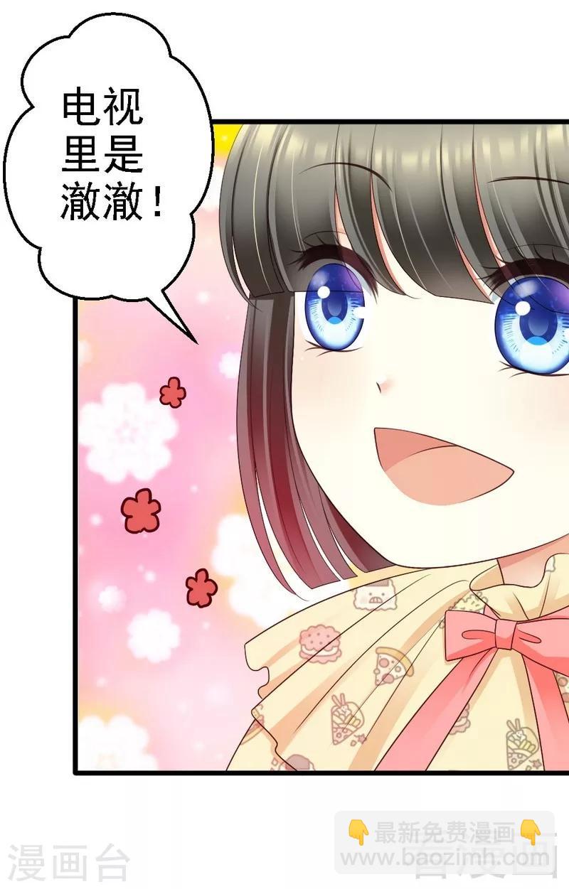 第89话 她是我女儿-第91话