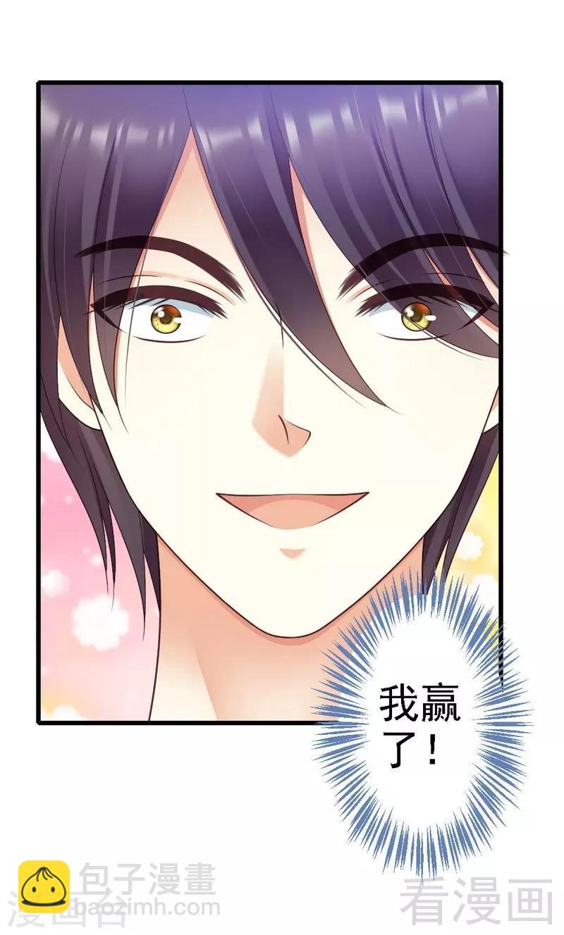 第89话 她是我女儿-第91话