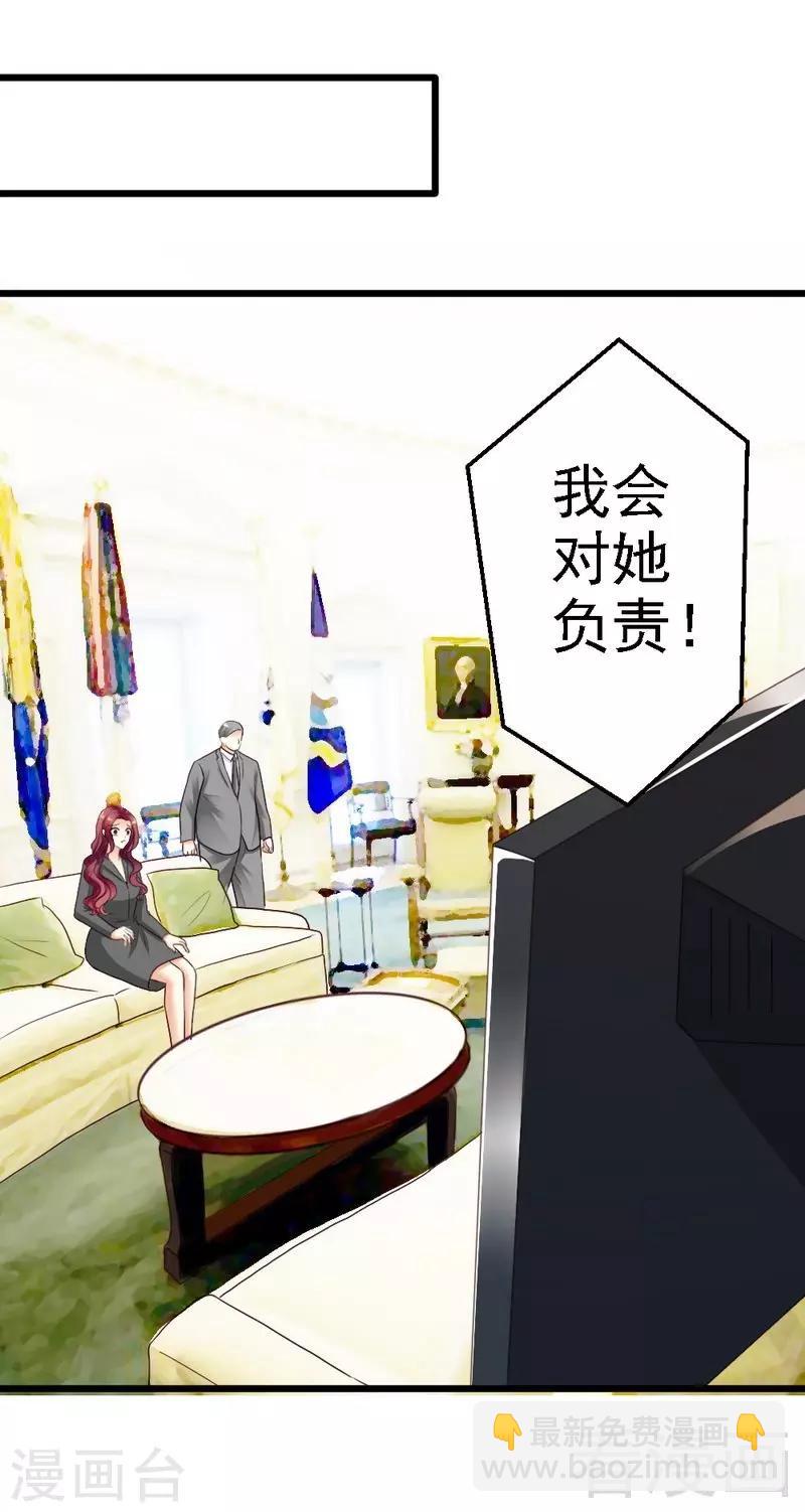 第89话 她是我女儿-第91话