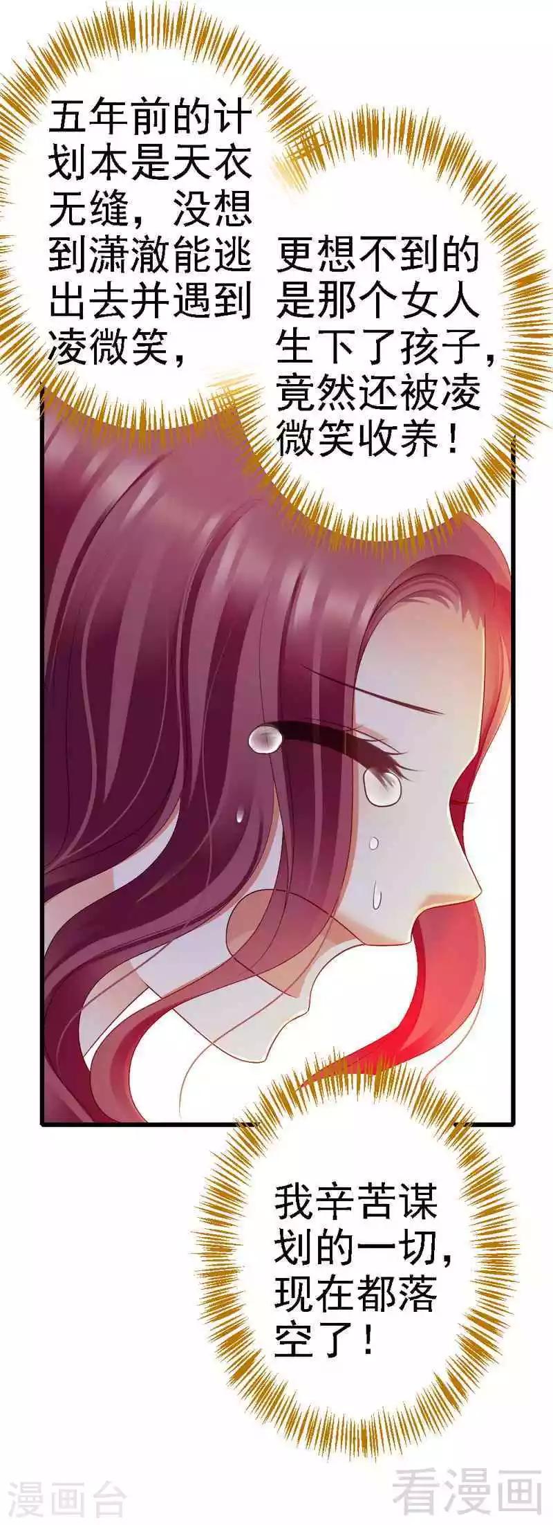 第89话 她是我女儿-第91话