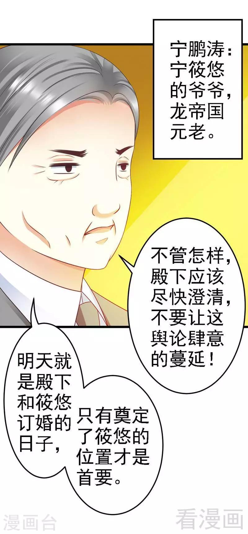 第89话 她是我女儿-第91话