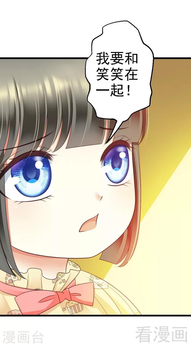 第89话 她是我女儿-第91话