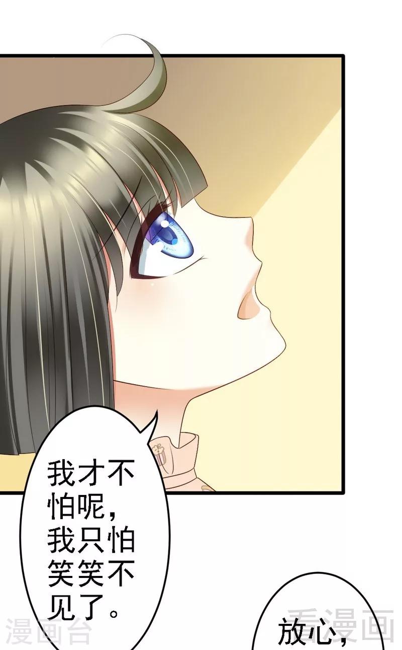 第89话 她是我女儿-第91话