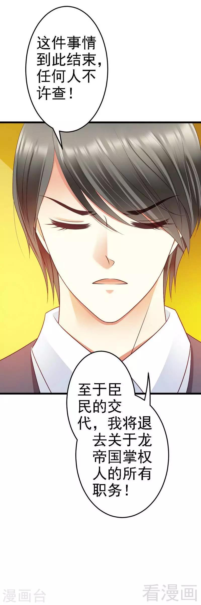 第89话 她是我女儿-第91话