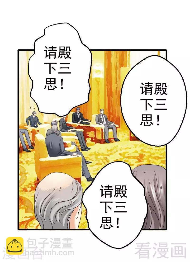 第89话 她是我女儿-第91话