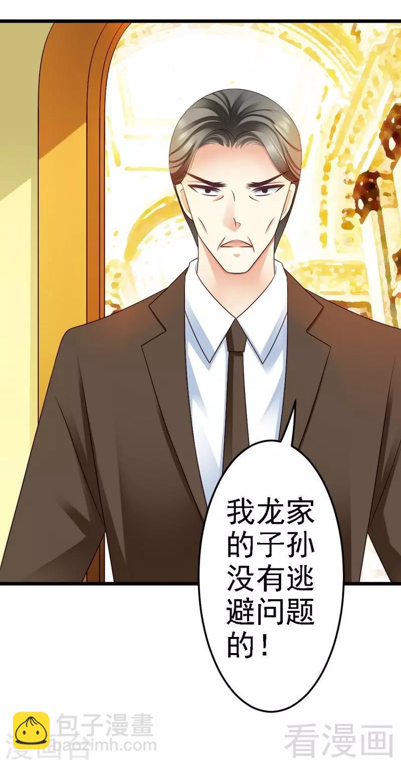 第89话 她是我女儿-第91话