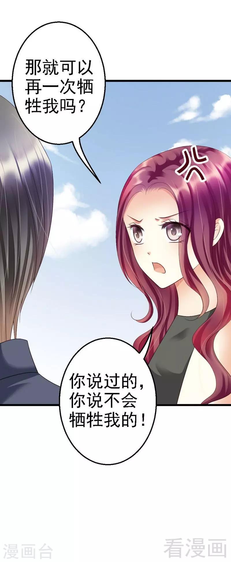 第91话 订婚仪式取消-第93话