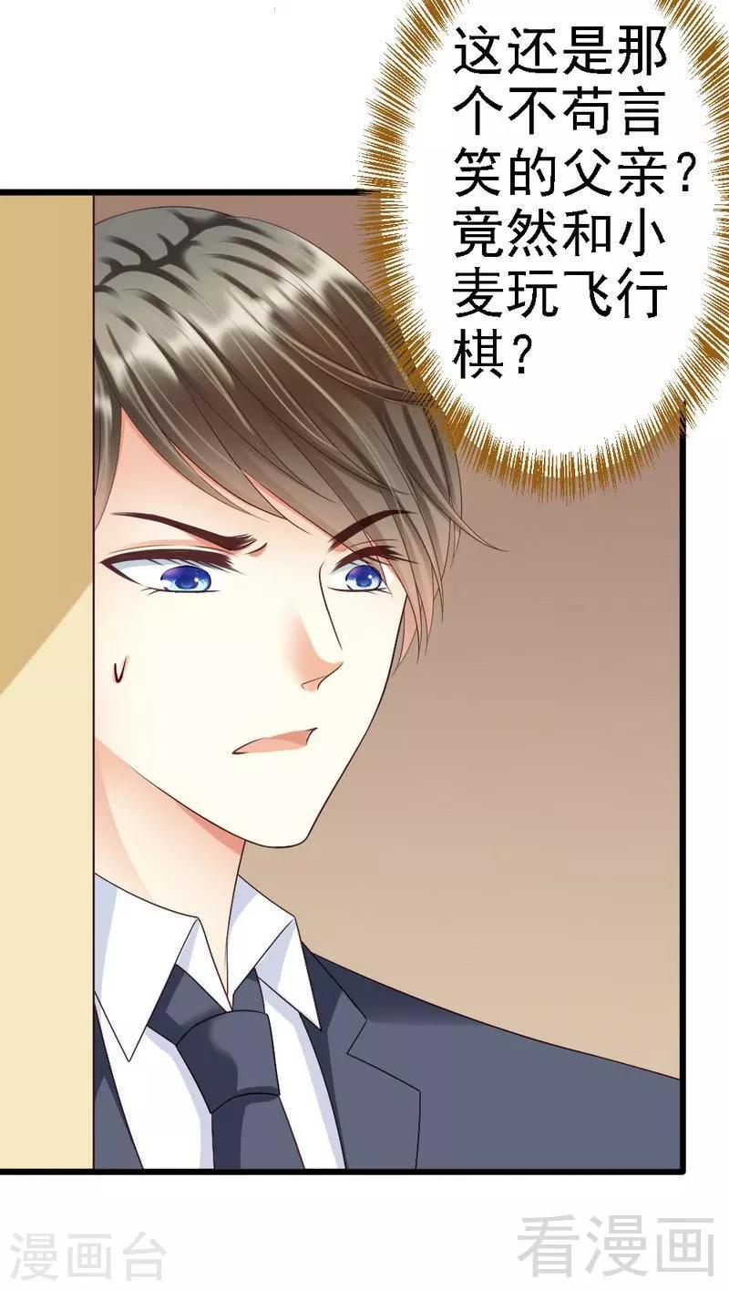 第91话 订婚仪式取消-第93话