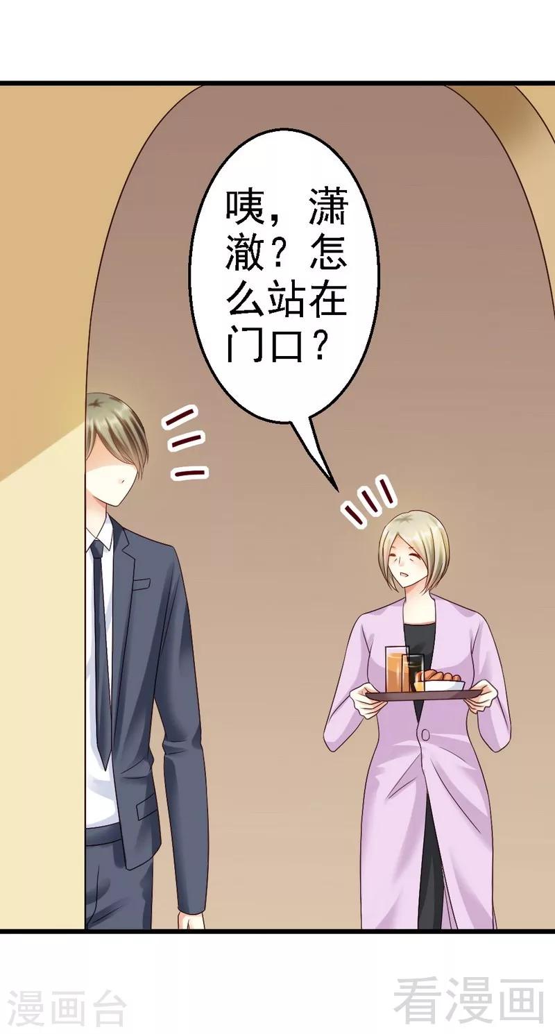 第91话 订婚仪式取消-第93话