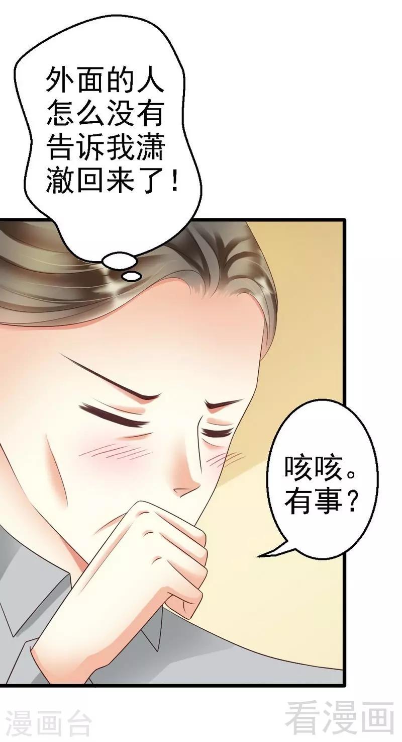 第91话 订婚仪式取消-第93话