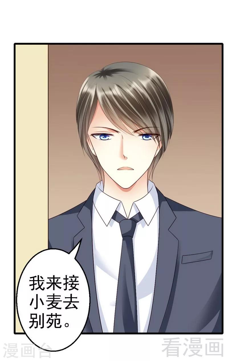 第91话 订婚仪式取消-第93话