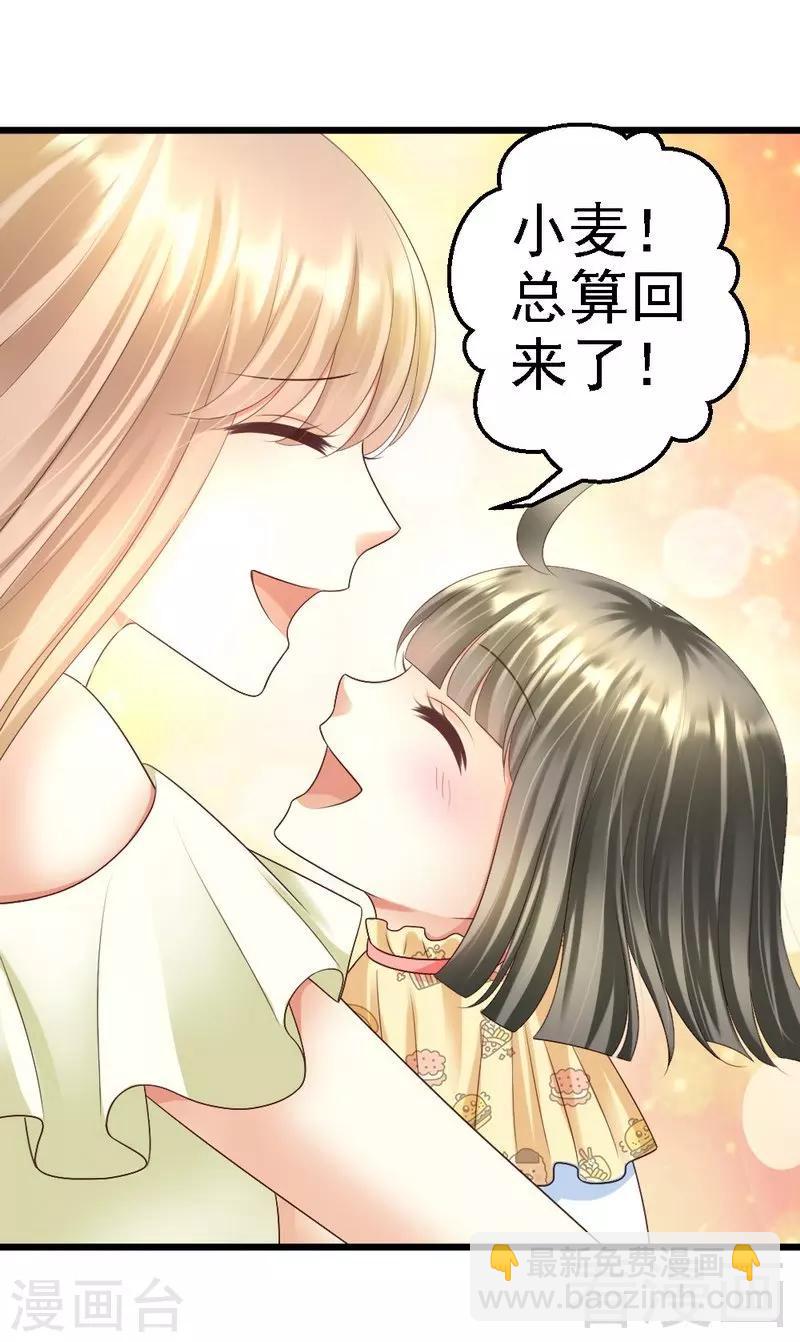第91话 订婚仪式取消-第93话
