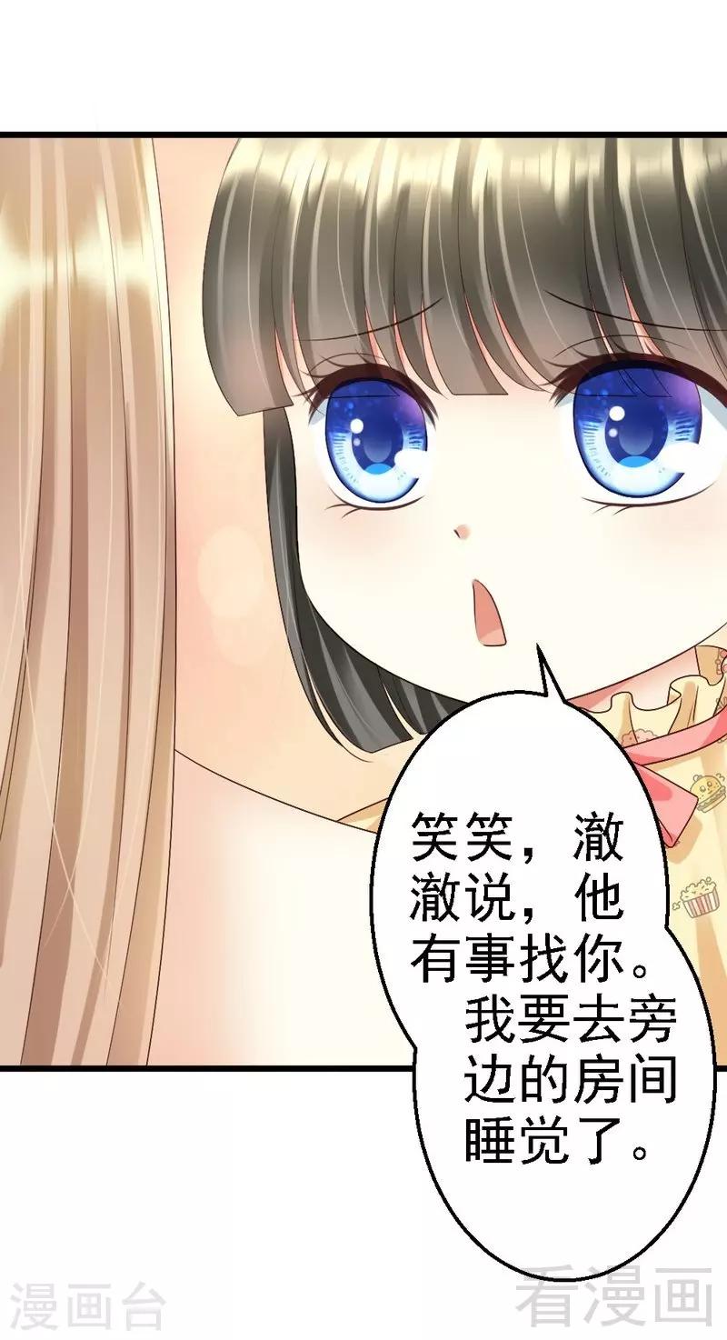 第91话 订婚仪式取消-第93话