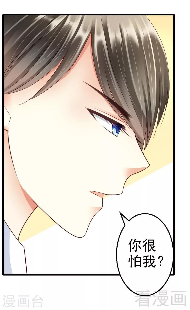 第91话 订婚仪式取消-第93话