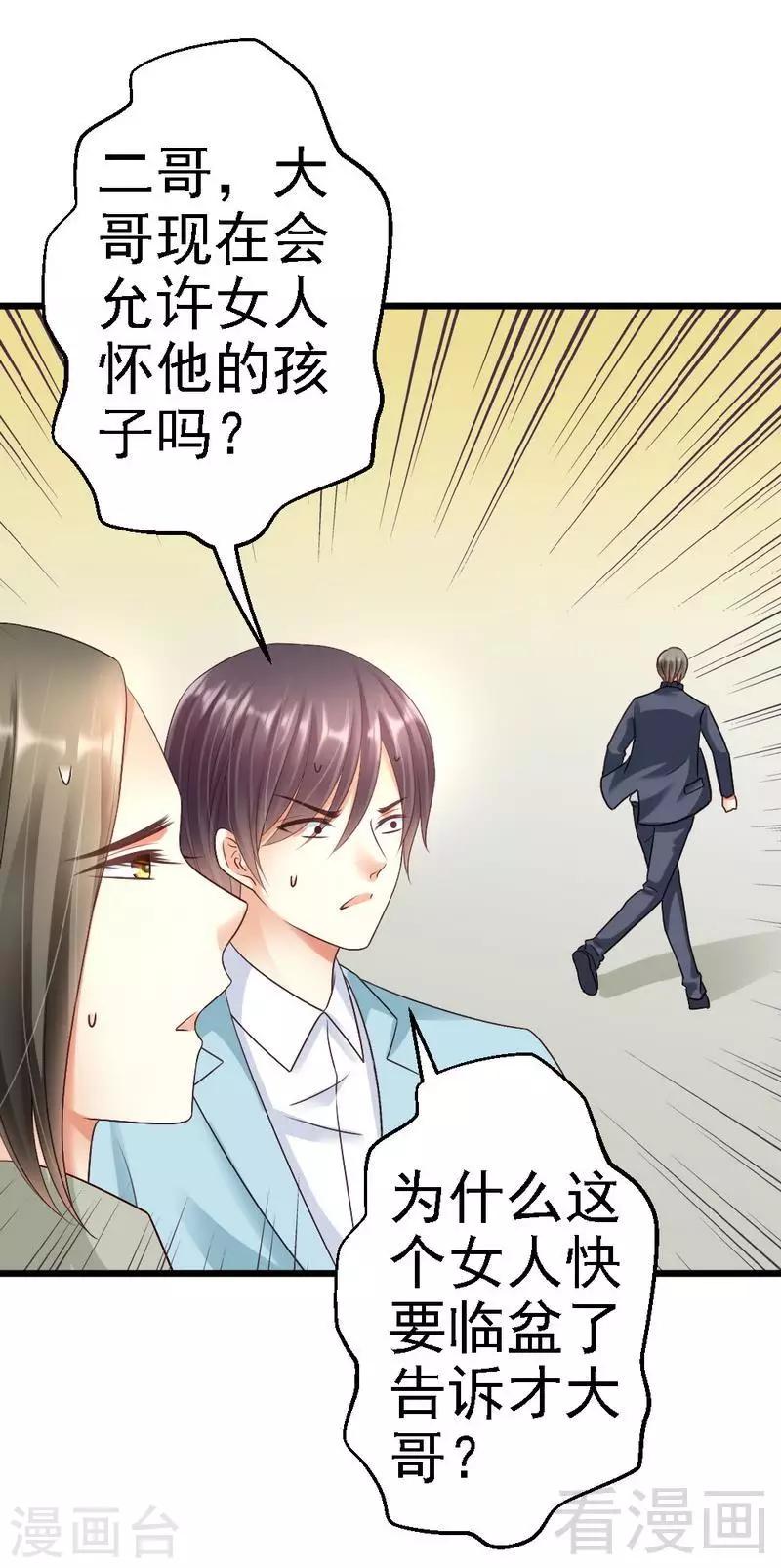 第91话 订婚仪式取消-第93话