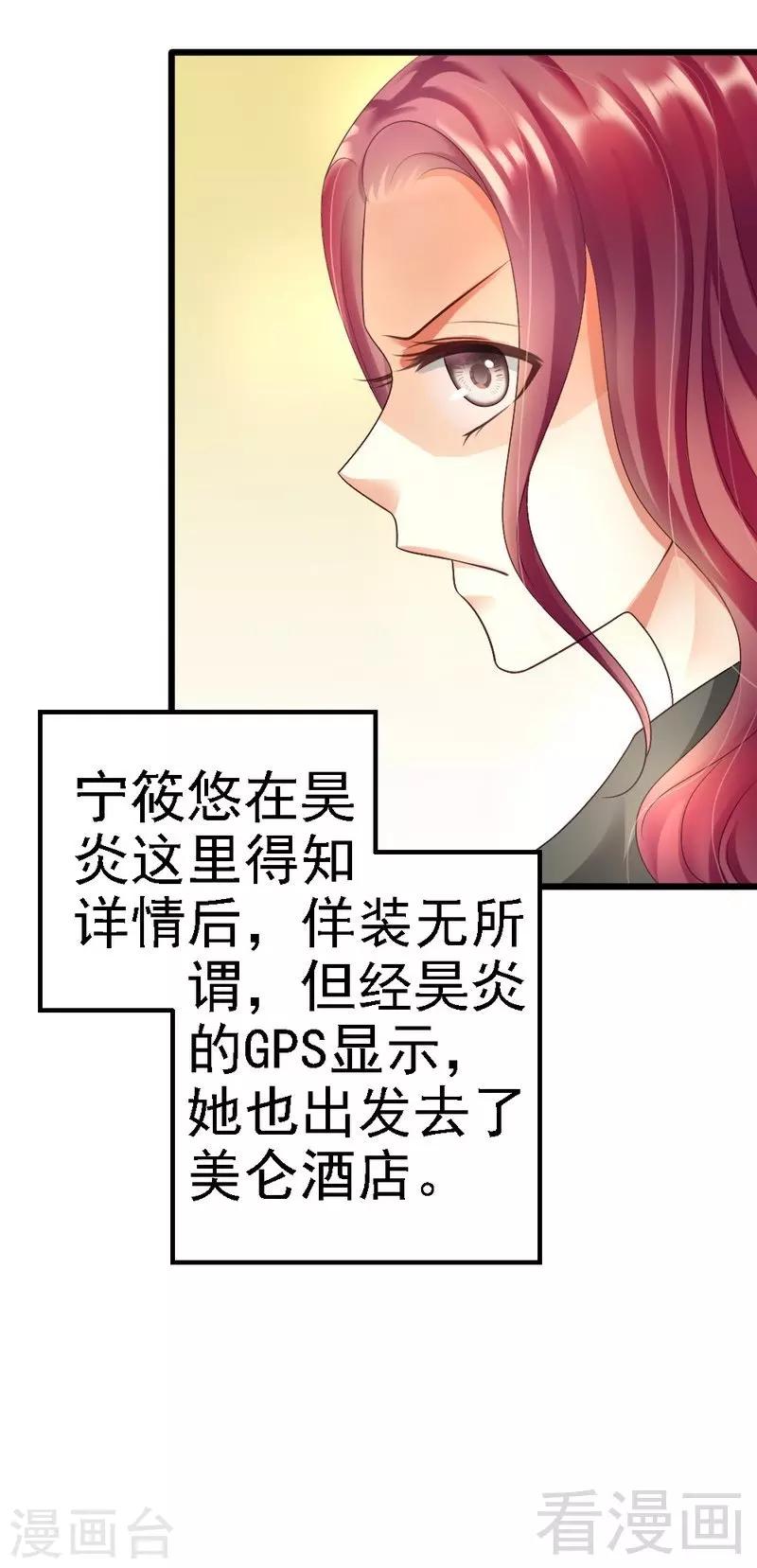 第91话 订婚仪式取消-第93话