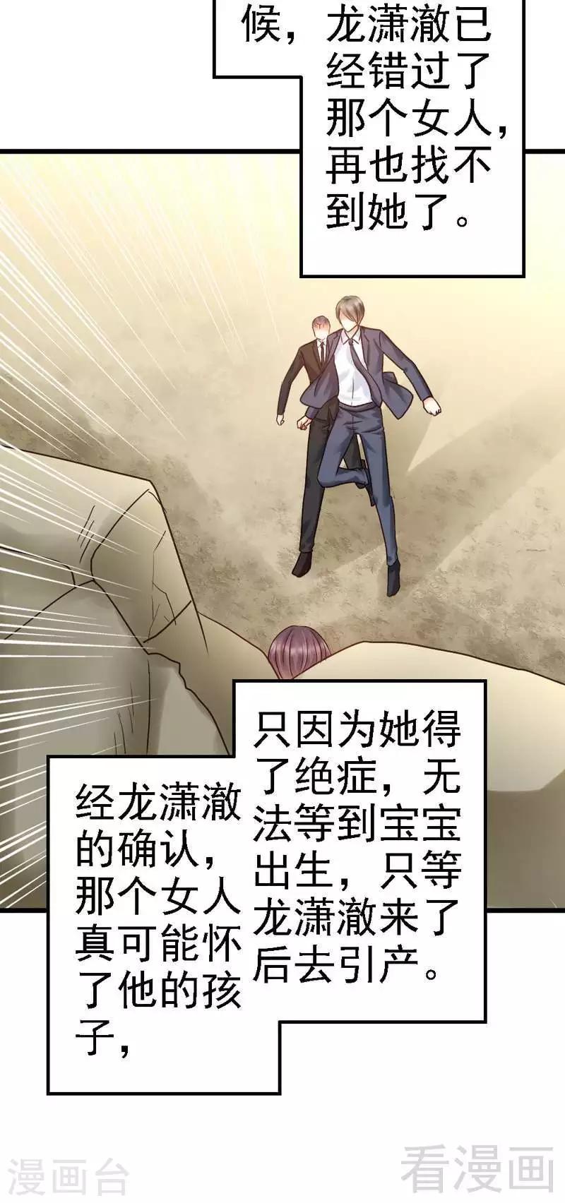 第91话 订婚仪式取消-第93话